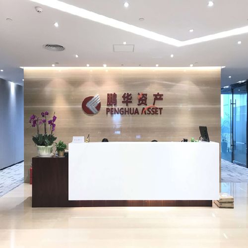 鹏华资产管理 以专业企业资产管理服务，护航实体经济高质量发展